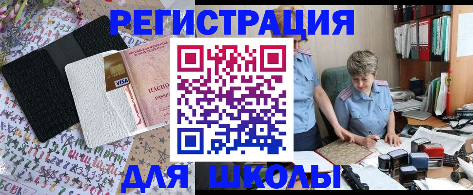 прописка штамп в Соколе