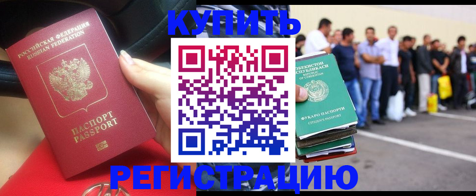 где прописаться в Соколе