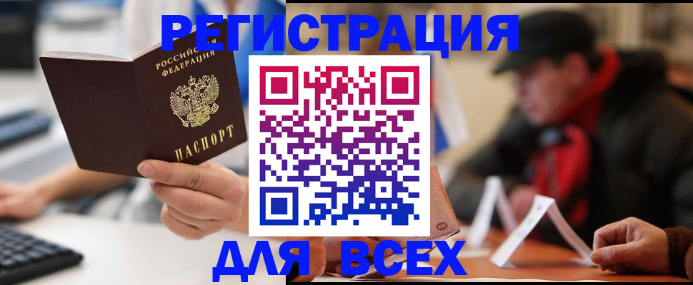 временная регистрация надежно в Соколе