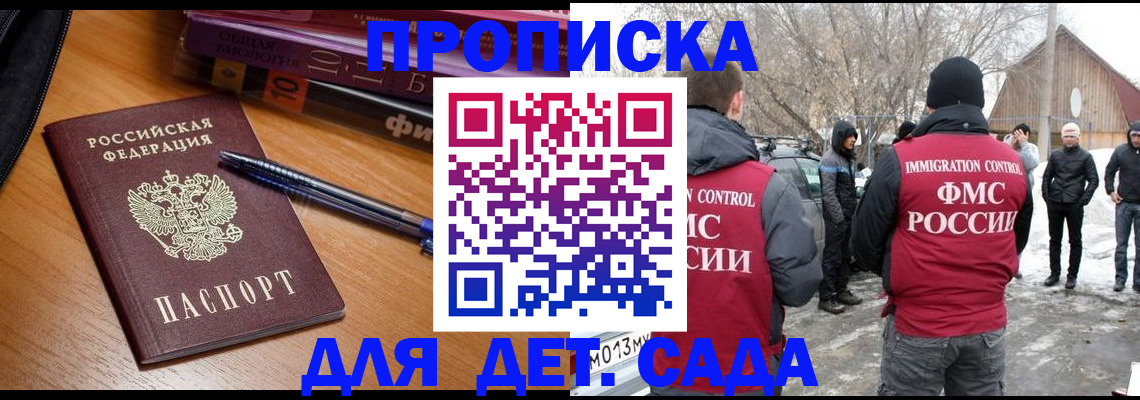 найти адрес прописки в Соколе
