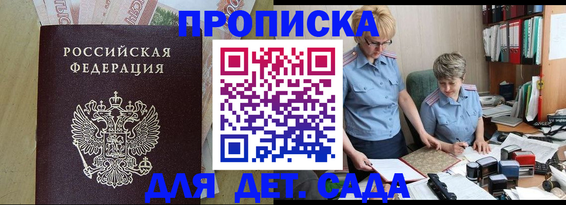 миграционный учет в Соколе