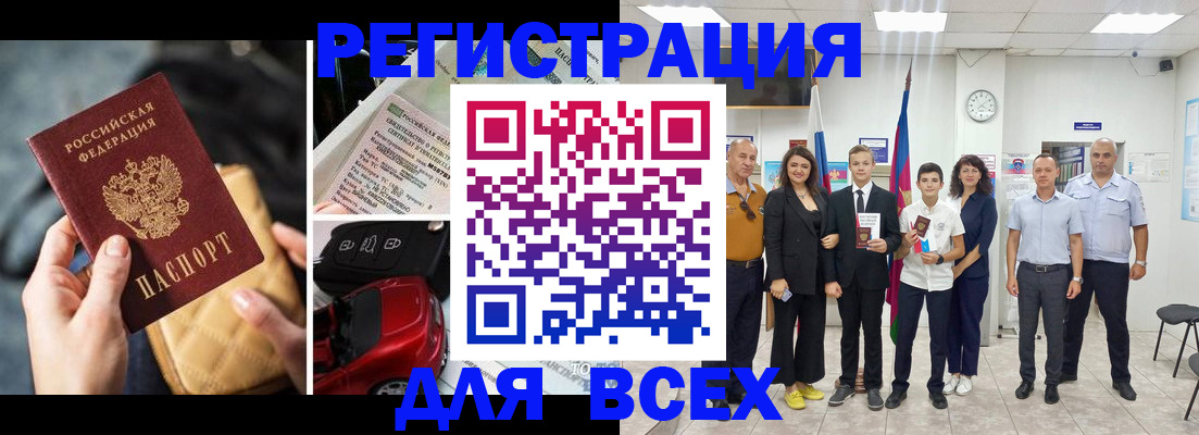 где прописаться в Соколе
